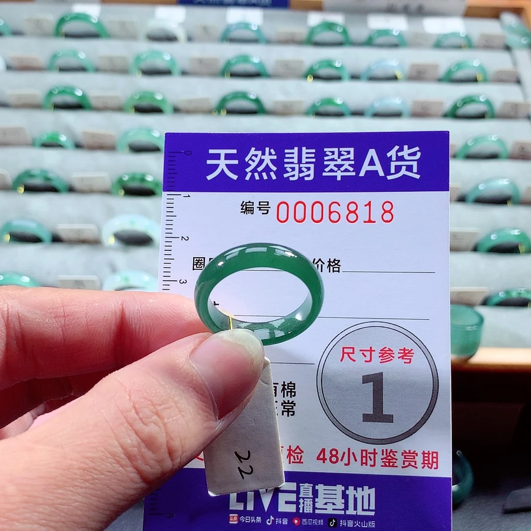 翡翠戒指未镶嵌22号
