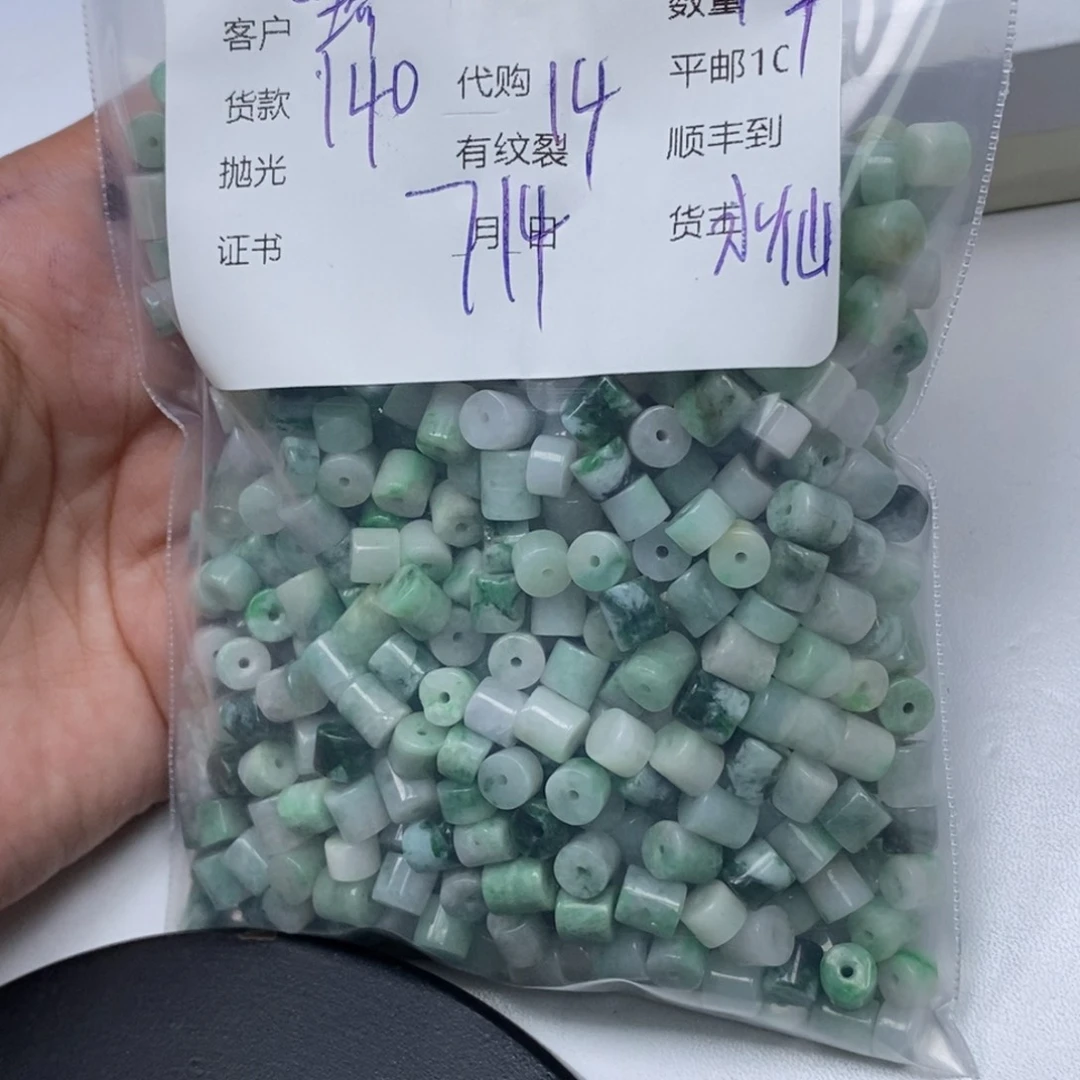 翡翠散珠珍*翡翠吊坠
