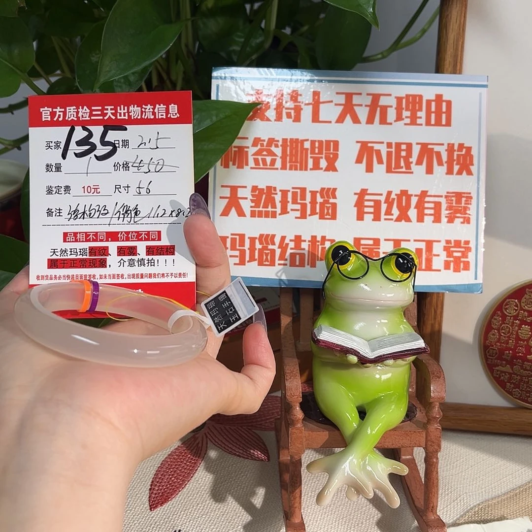 玛瑙/玉髓手镯未镶嵌