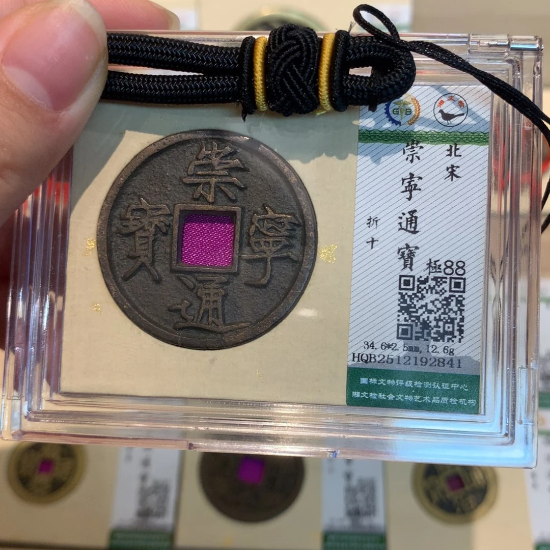 铜锦绣嘉宝杨洋崇宁通2841