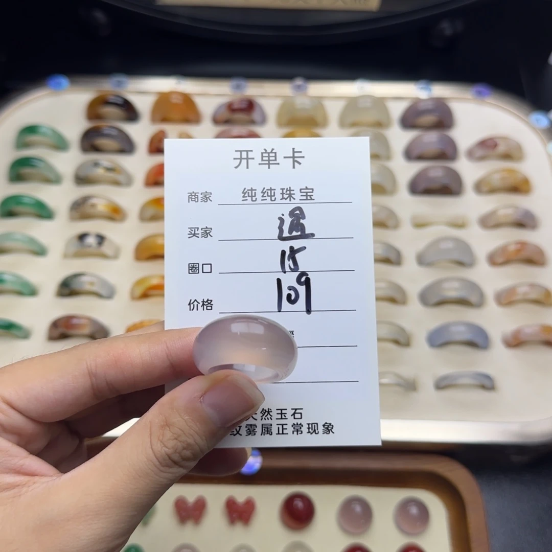 玛瑙/玉髓戒指合金