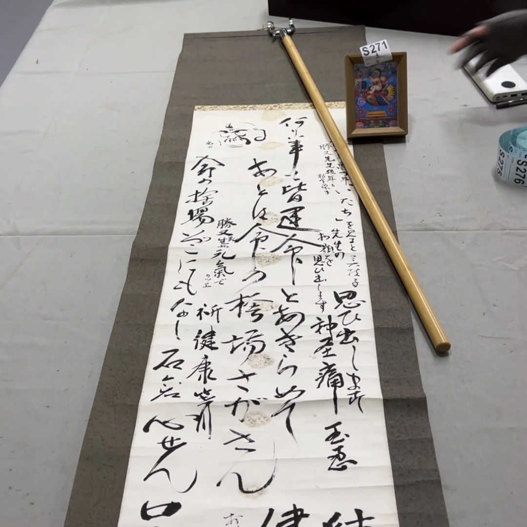 国画萧*纳手绘临摹书法挂轴