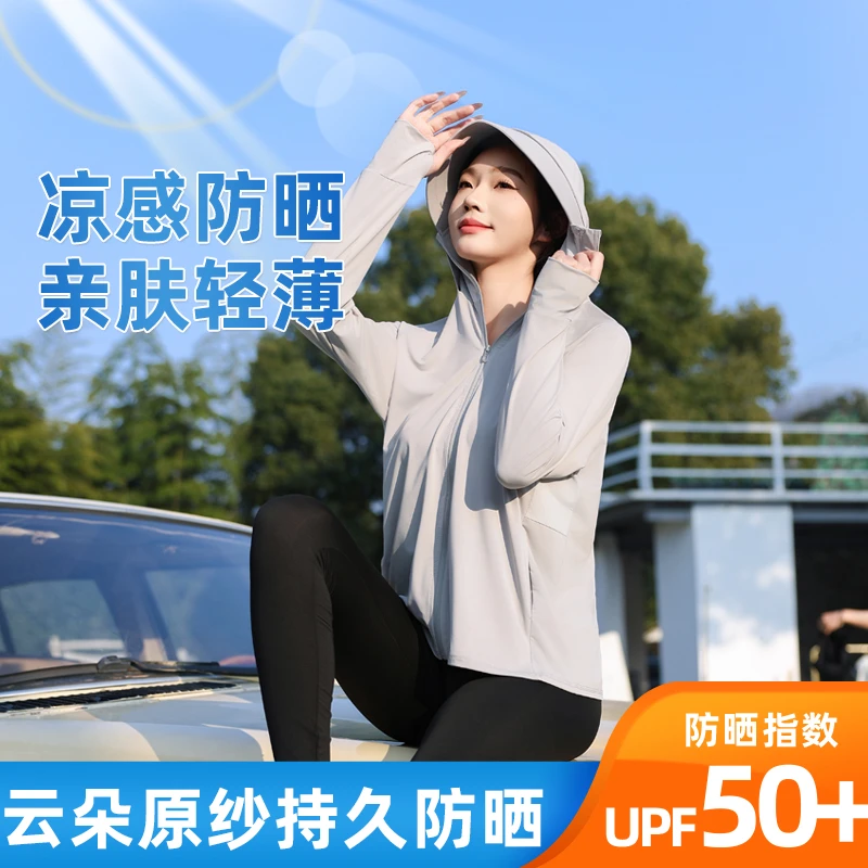 茉寻囡囡2025新款女夏季防紫外线云朵原纱轻薄凉感防晒服