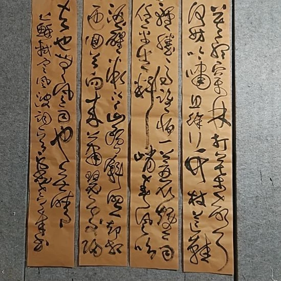 书法宋秉民。138X23X4。定风波