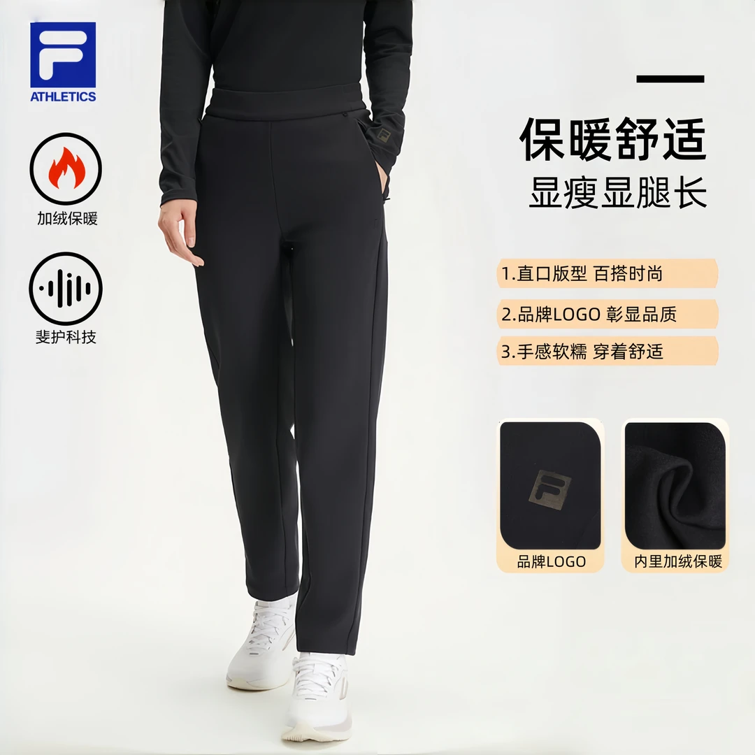 Fila/斐乐女装秋冬新款休闲运款时尚长裤舒适直筒运动休闲