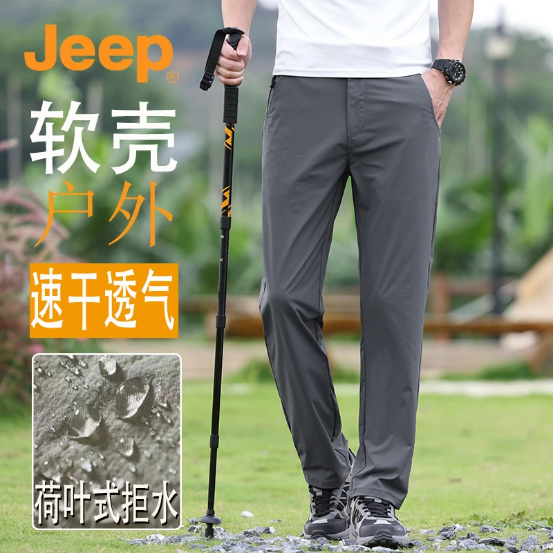 牧马人系列夏季薄款户外速干透气弹力男士宽松直筒软壳战术休闲裤