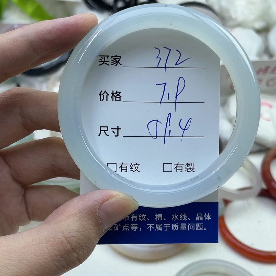 玛瑙/玉髓合金手镯372