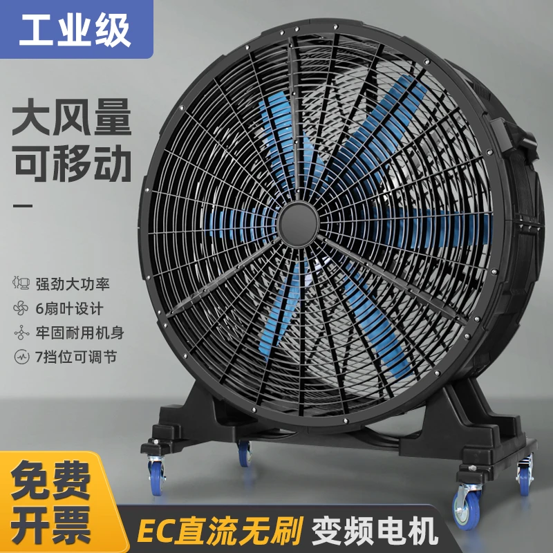 工业风扇强力电风扇大功率车间仓库工厂用大风机手推可移动大风扇
