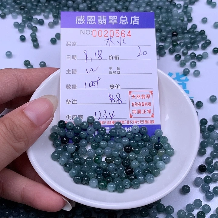 木***火未镶嵌手链翡翠翡翠