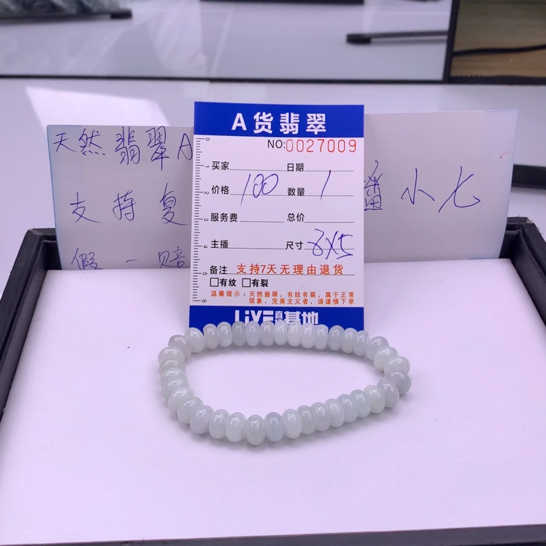 翡翠未镶嵌手链多样性