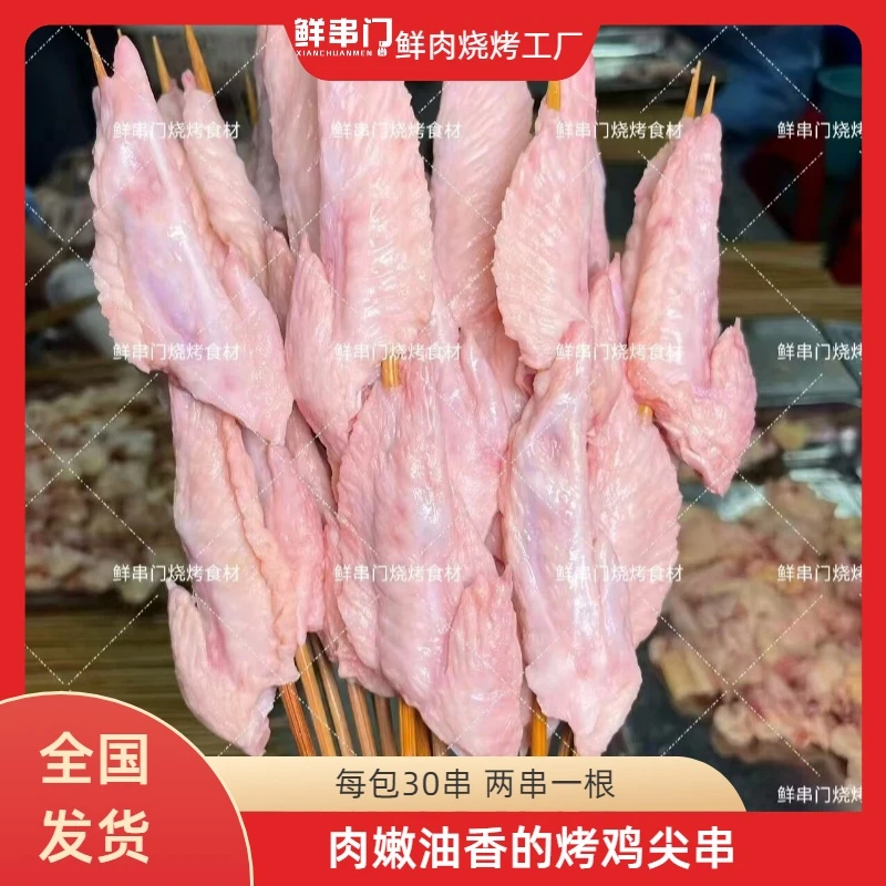 鲜嫩可口烧烤必备鲜串炭火烧烤食材正宗新鲜肉烤串半成品工厂直销