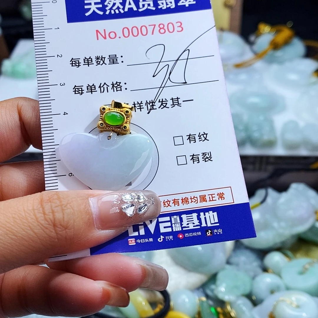 翡翠未镶嵌毛衣链7803