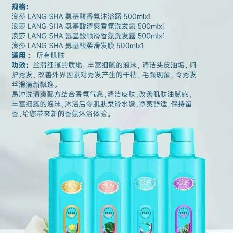 浪莎洗发水氨基酸去屑洗护止痒套装控油蓬松持久留香洗头膏柔顺