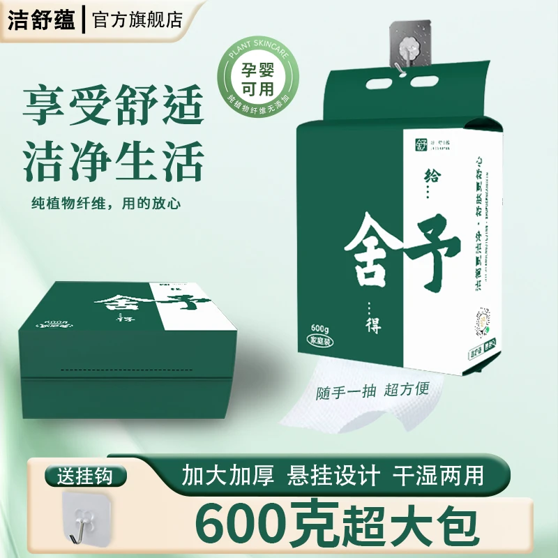 洁舒蕴洗脸巾底部抽取式珍珠纹家庭装洗脸巾干湿两用洗脸巾