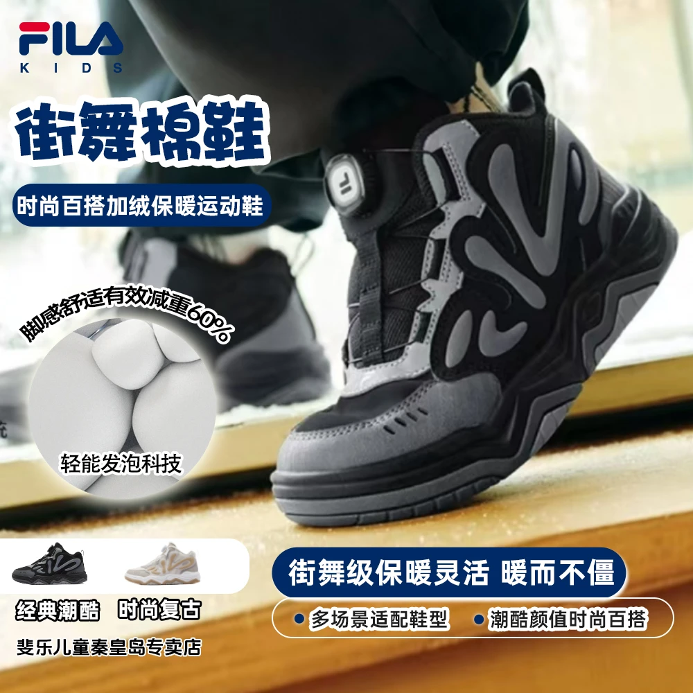 斐乐【街舞棉鞋】冬新款时尚百搭男大童加绒保暖运动鞋