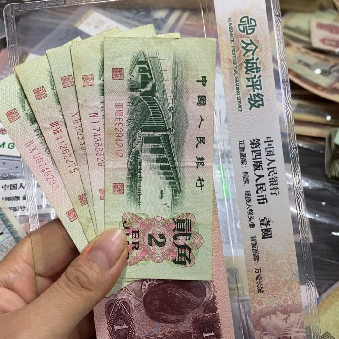 退市钱原图发货5张