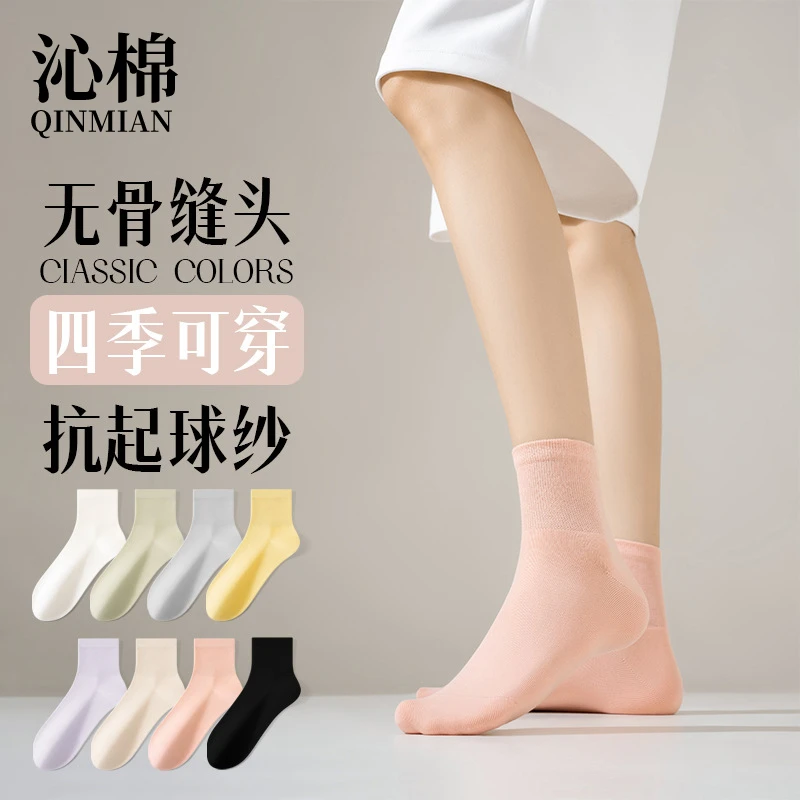 无骨袜口精油香薰袜子女士中筒袜防臭春夏薄款纯色月子袜女