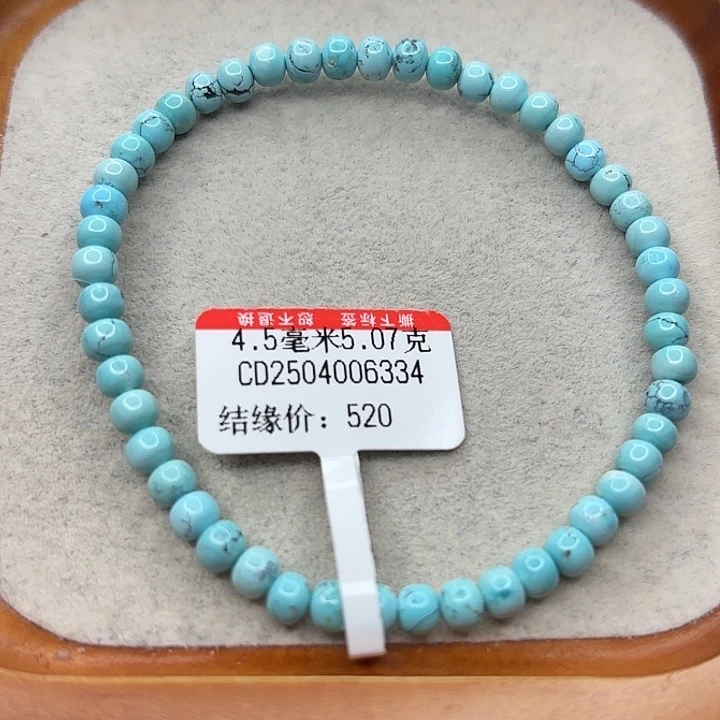 未镶嵌绿松石手串