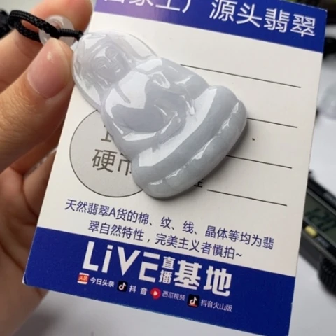 翡翠挂件未镶嵌翡翠