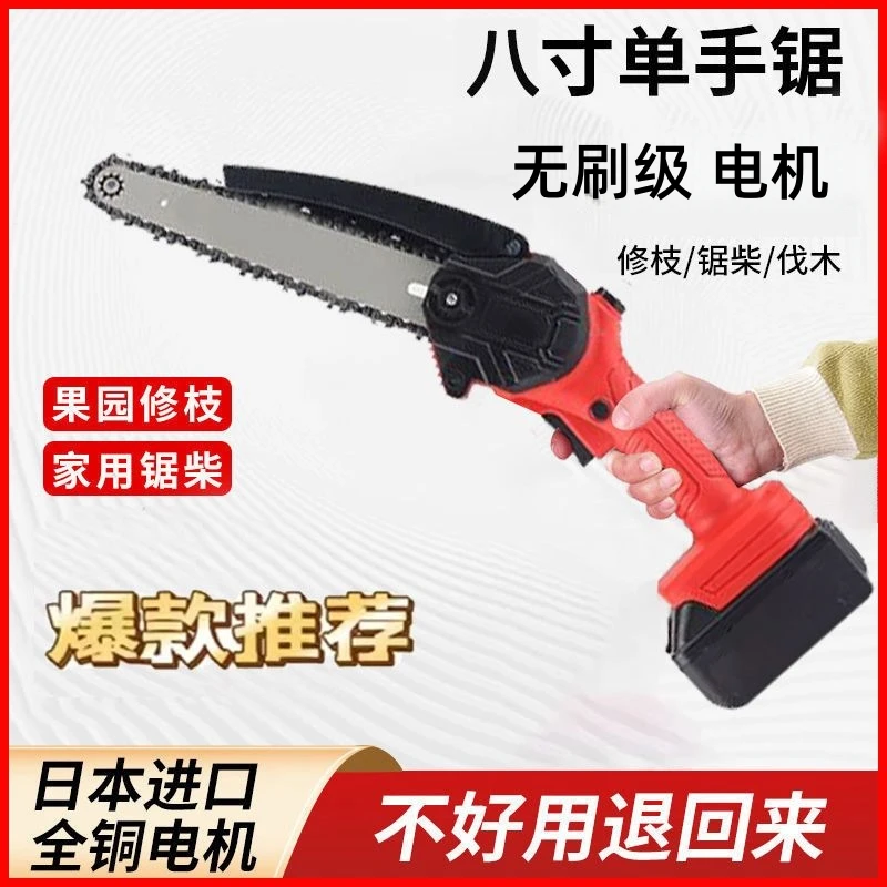 五田力羊锂电充电电锯手提单手锯适合户外小型锯树使用砍树修枝