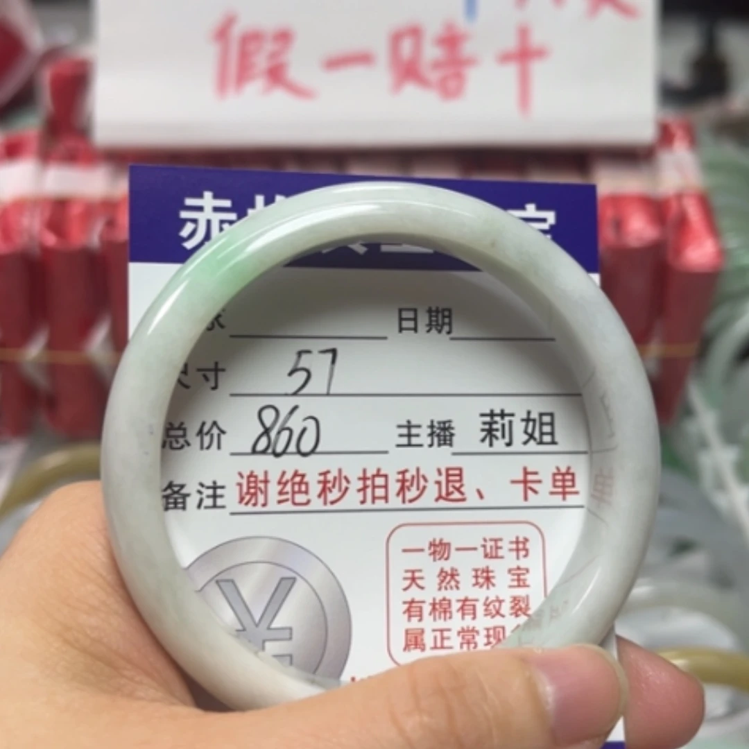 【闪购商品】未镶嵌手镯翡翠翡翠A货