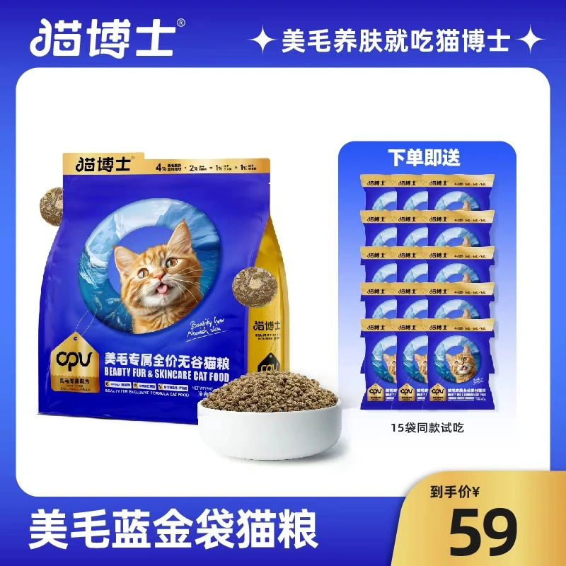 【美毛膨化粮】猫博士美毛蓝金全价成幼猫增肥高蛋白主粮1kg/包【ZB】