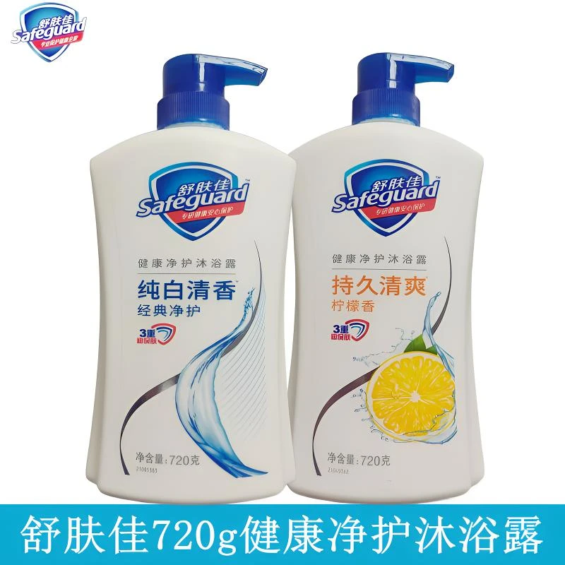舒肤佳沐浴露纯白清香男女士柠檬沐浴洗澡温和滋润清香型家庭装