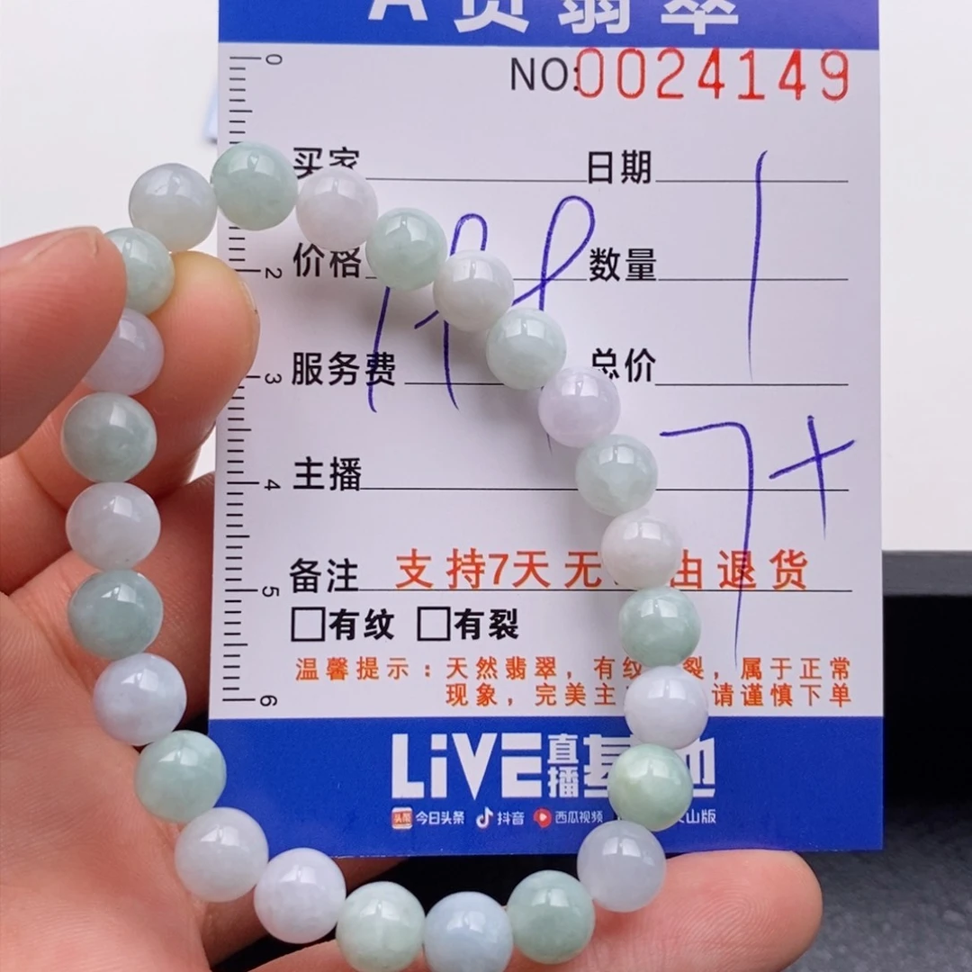 未镶嵌手链翡翠多样性