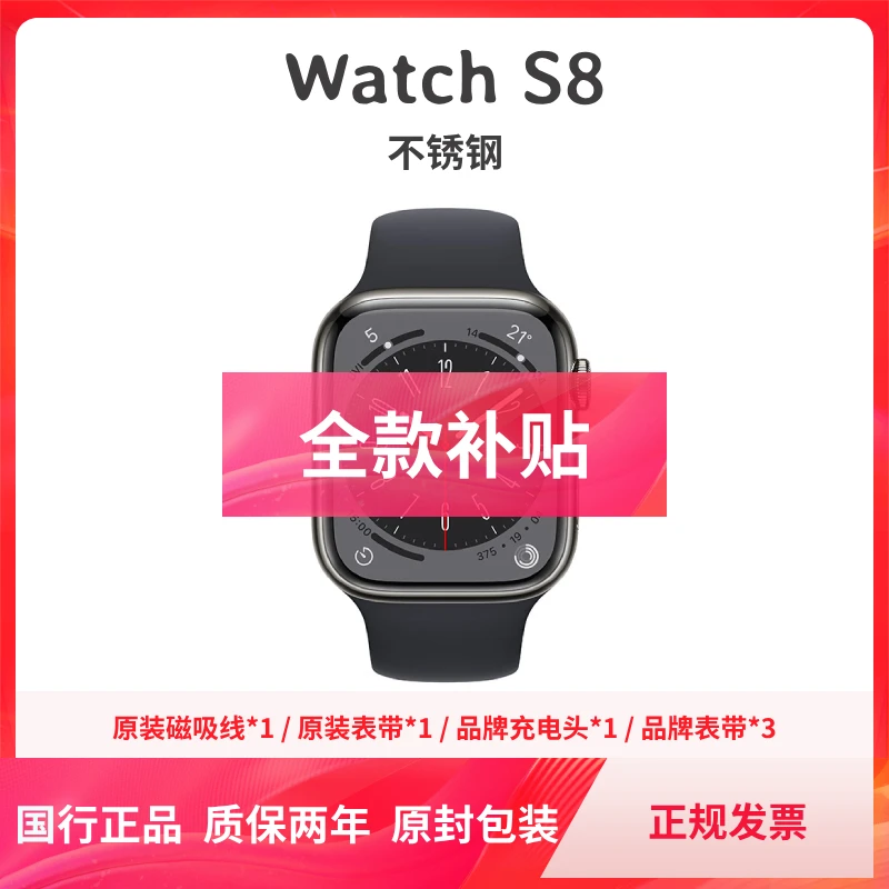未拆封 Apple/苹果 Watch S8 不锈钢 官翻手表 多功能运动 原封