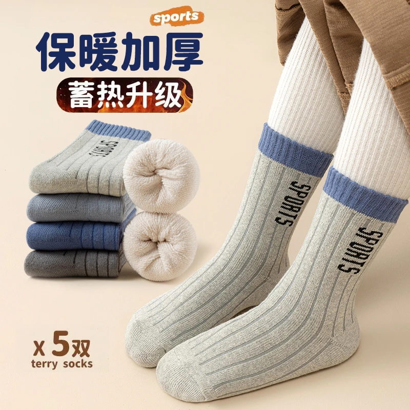 男童袜子冬季毛圈袜加绒加厚儿童中筒袜6-12男孩宝宝秋冬棉袜长袜