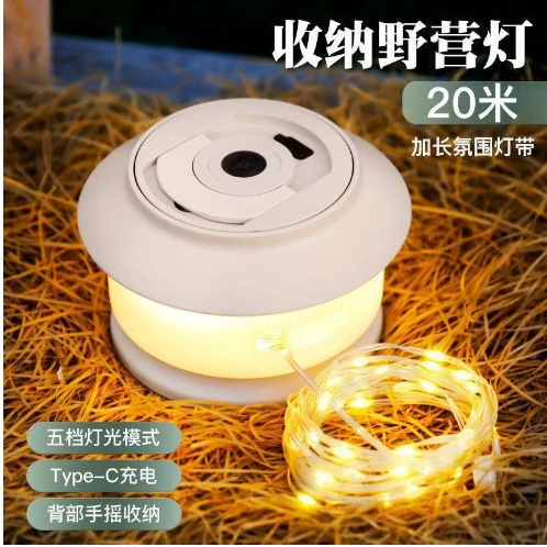 【520专属】尺灯野营氛围灯防水便携收纳串灯营地照明帐篷灯