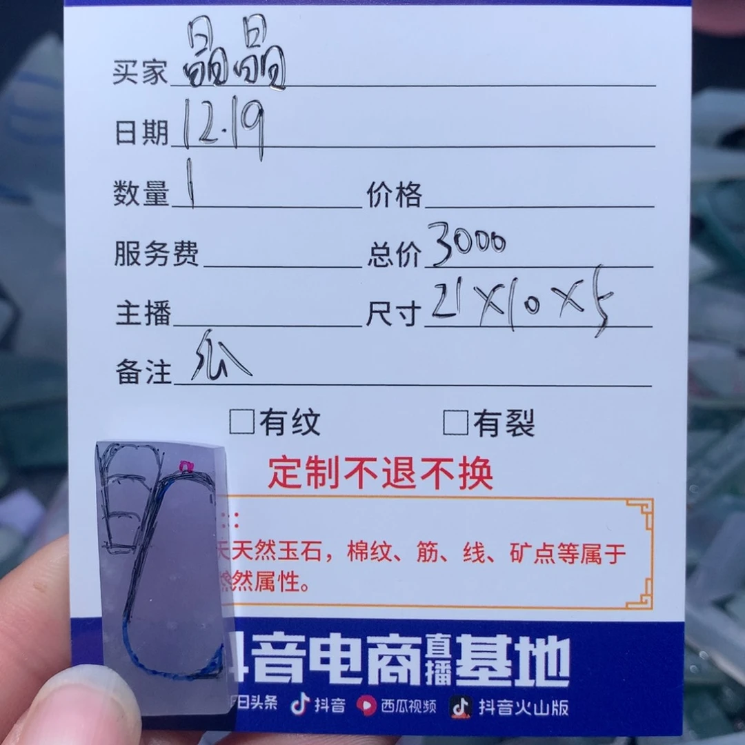 未镶嵌定制翡翠晶*～福瓜