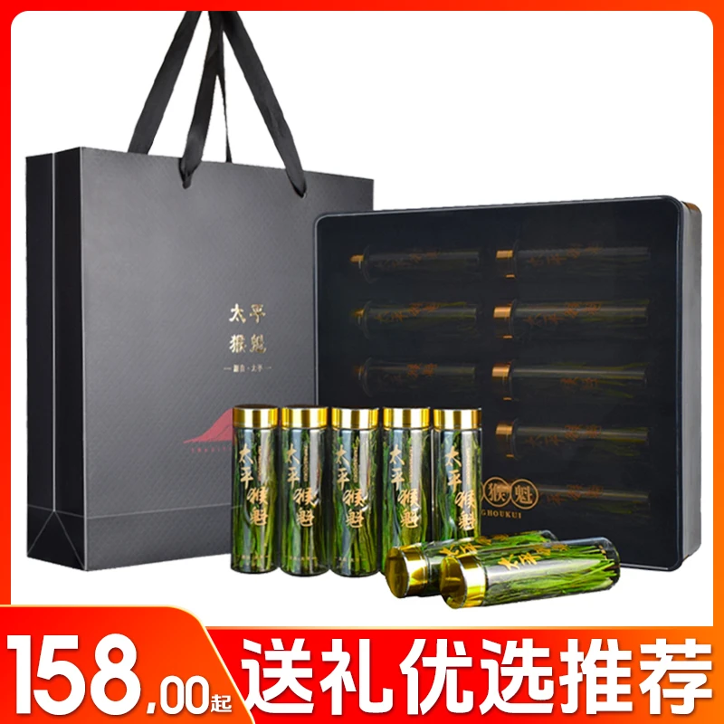 【金秋茶礼】2025正宗太平猴魁高端礼盒伴手礼商务送礼送长辈送客户