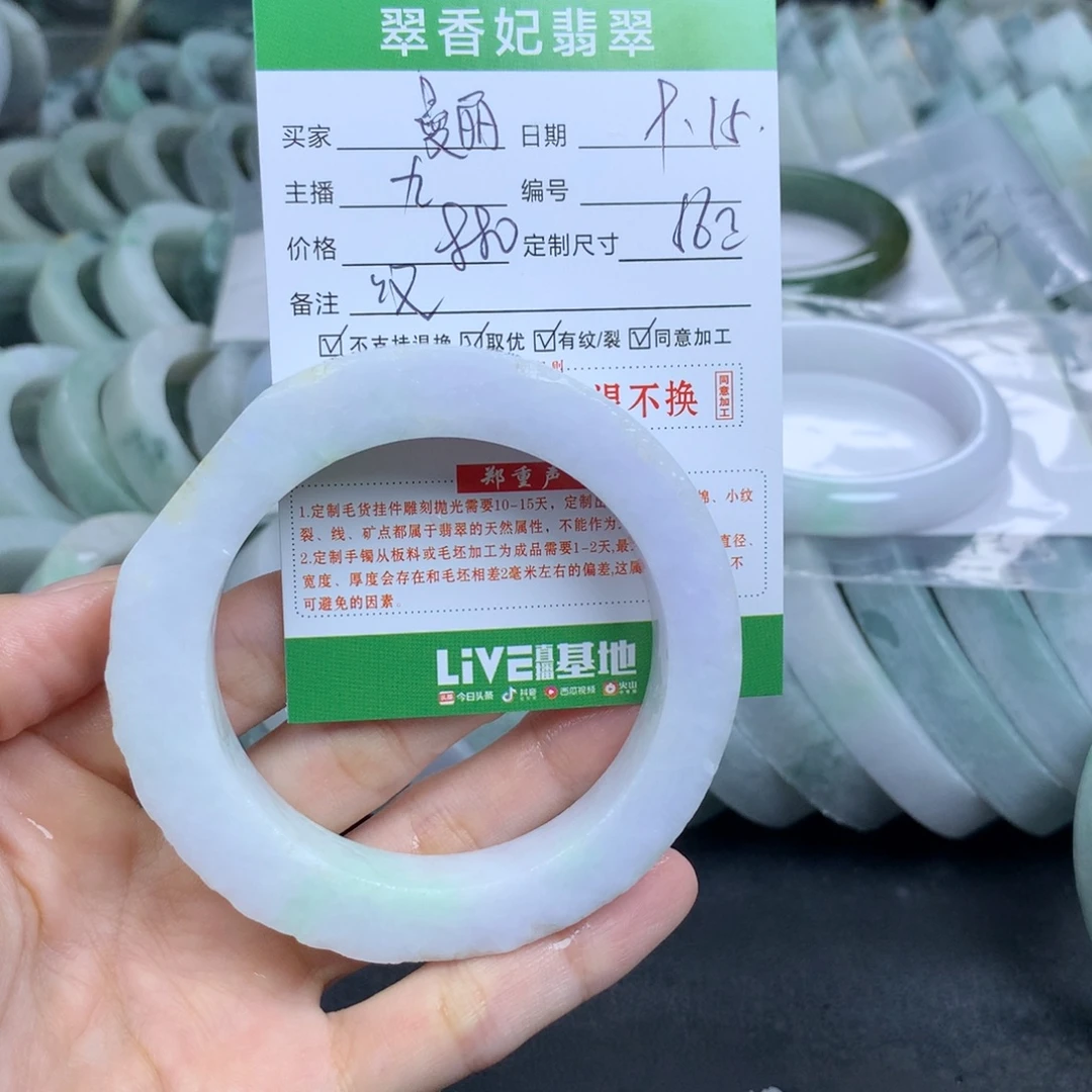 曼***丽未镶嵌翡翠手镯定制定制翡翠