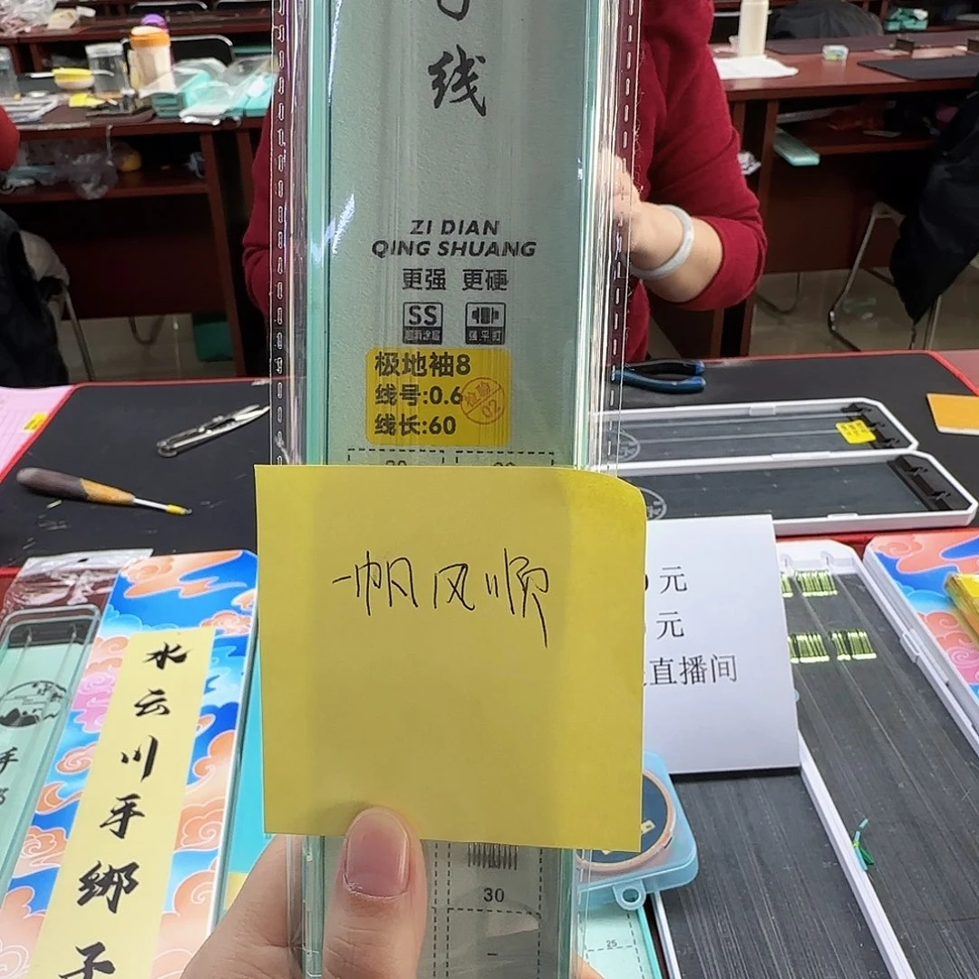 @***顺200M及以上尼龙子线