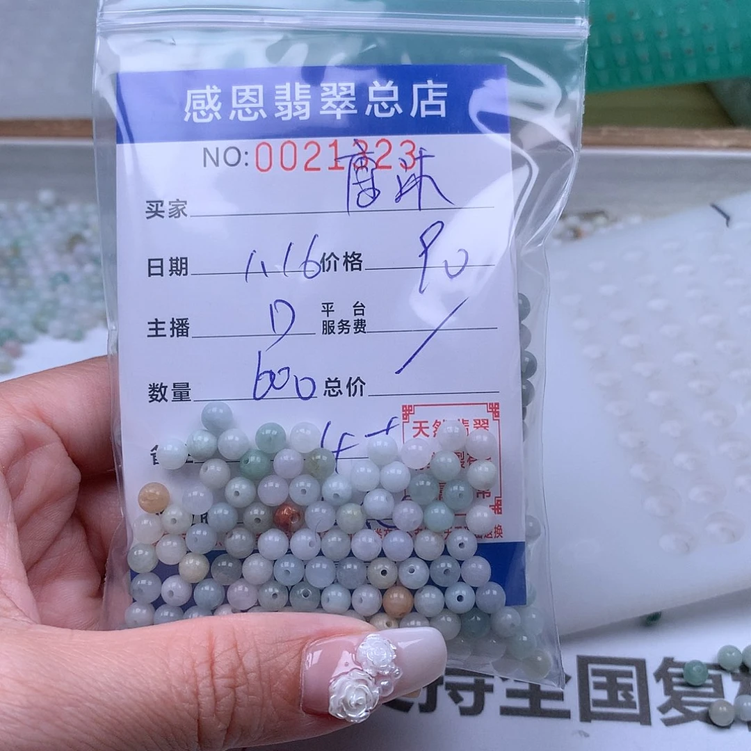 翡翠手链足铂镶嵌唐**然