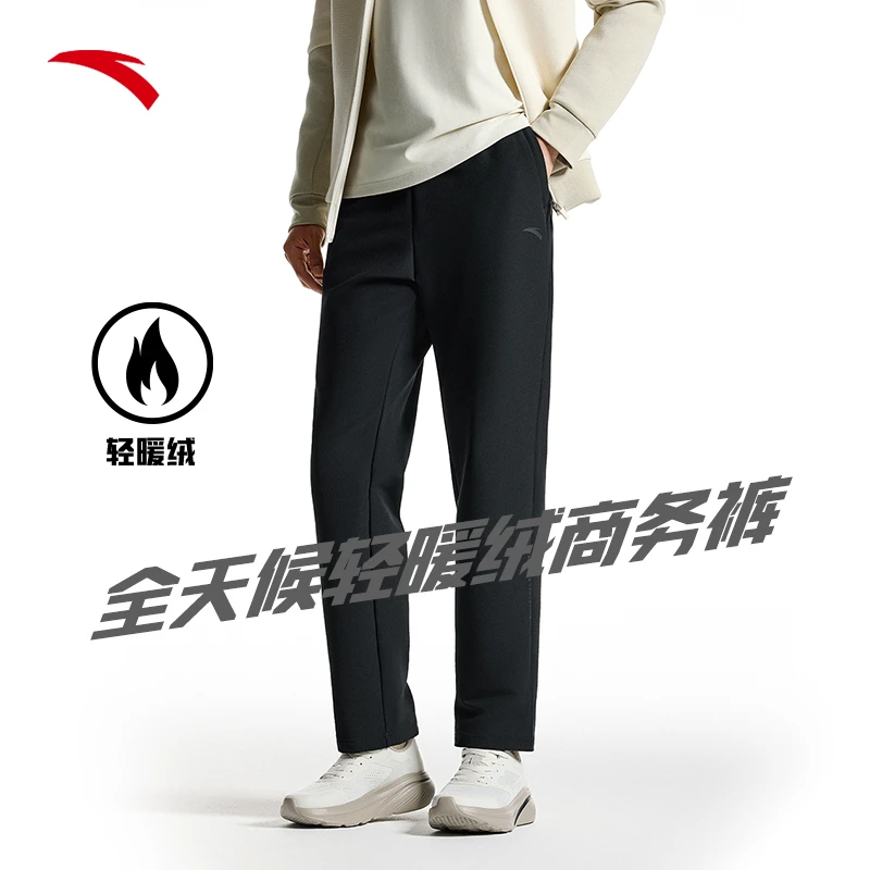【年终抢购】安踏全天候型动裤加绒防泼水男士商务裤梭织直筒裤