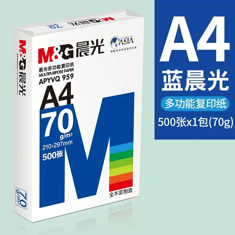 晨光A4纸打印纸复印纸70g白纸单包500张加厚双面打印纸打印纸包邮