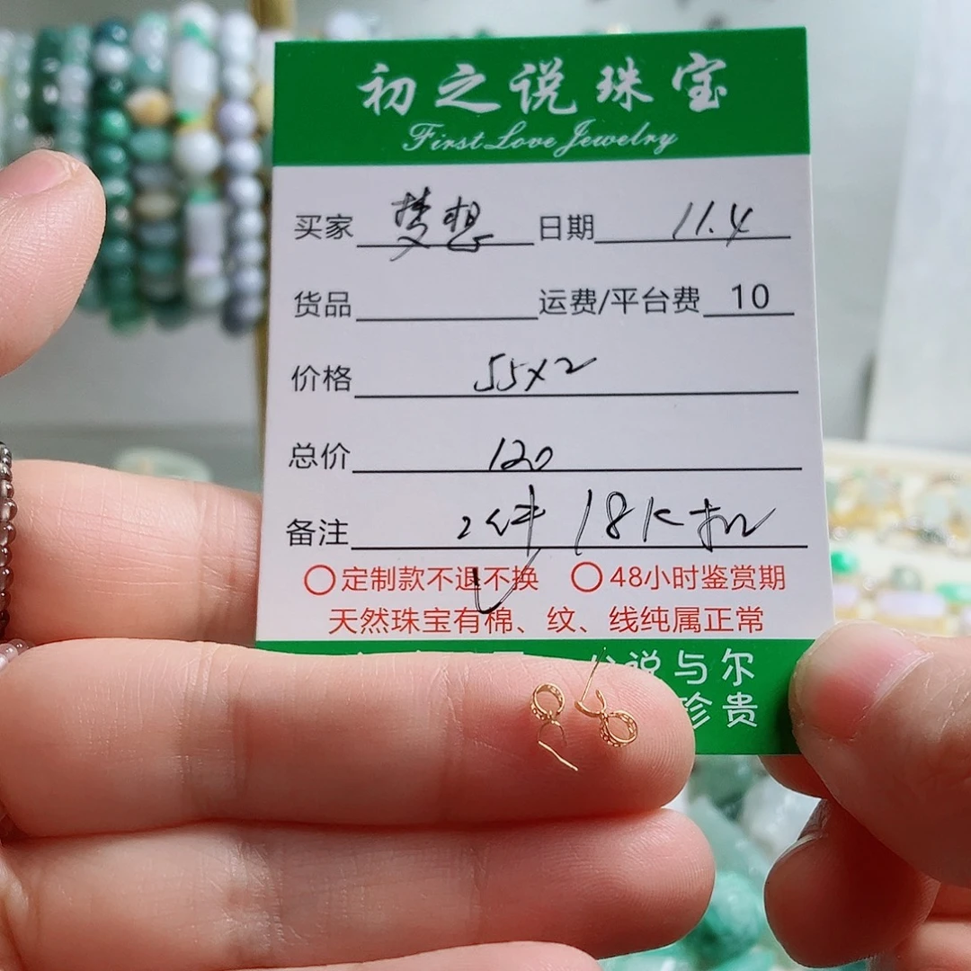 梦***实翡翠18K金镶嵌颈饰扣头