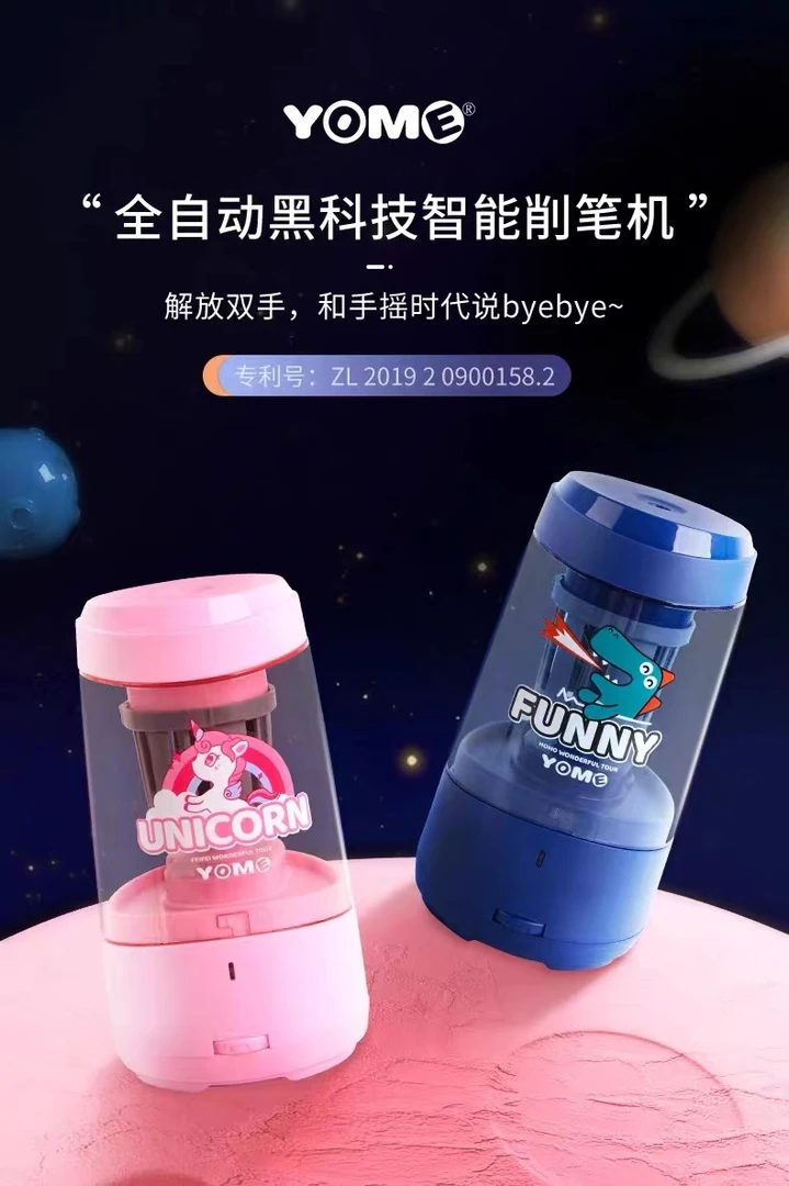 电动文具幸运魔盒四件套