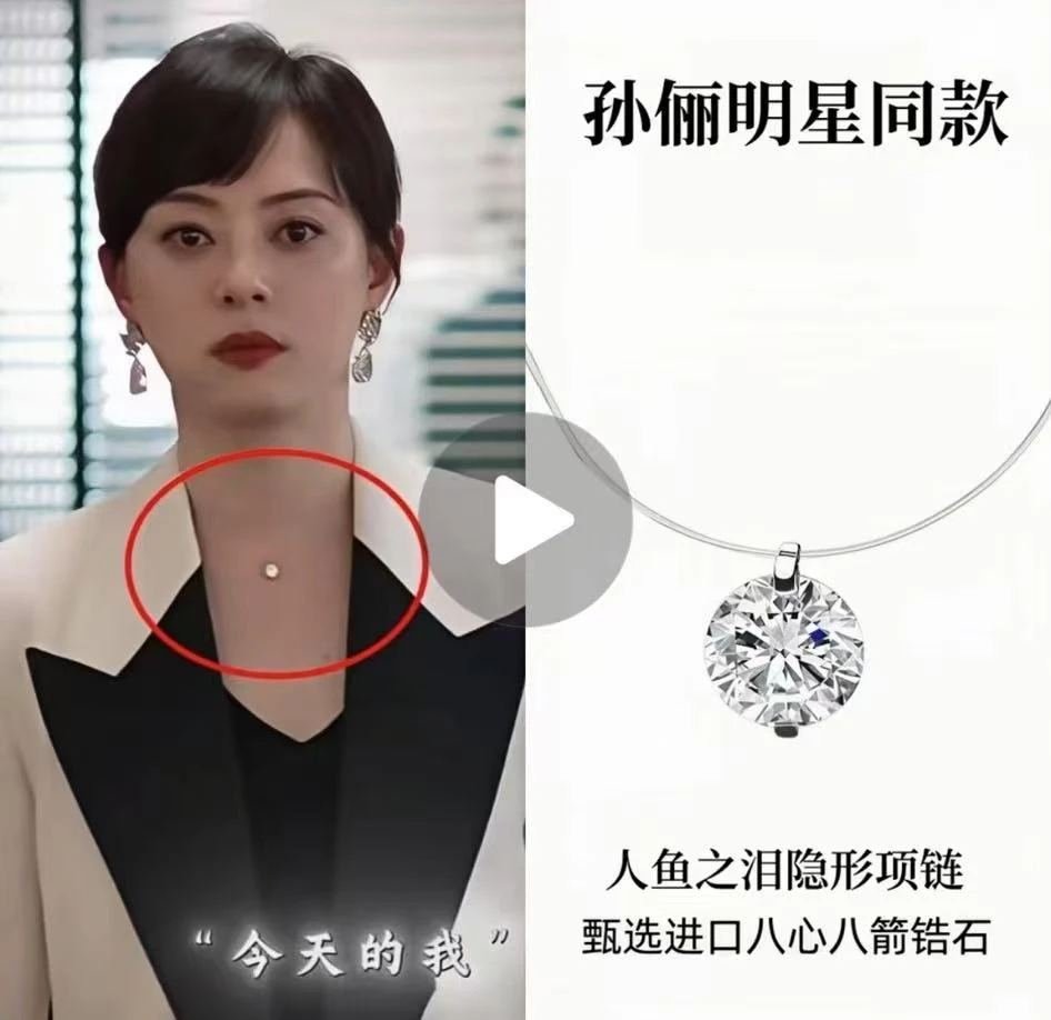 钛钢锆石项链 人鱼之泪 明星同款鱼线项链锁骨链 气质百搭轻奢