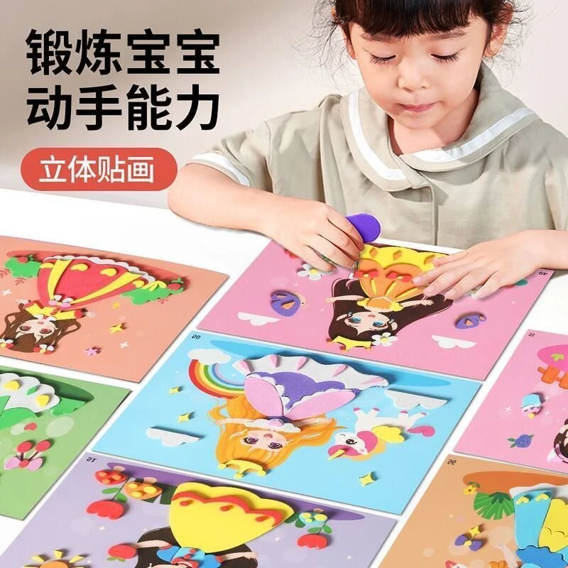 宝宝安静书儿童手工diy制作材料包立体益智贴画玩具全套小女孩