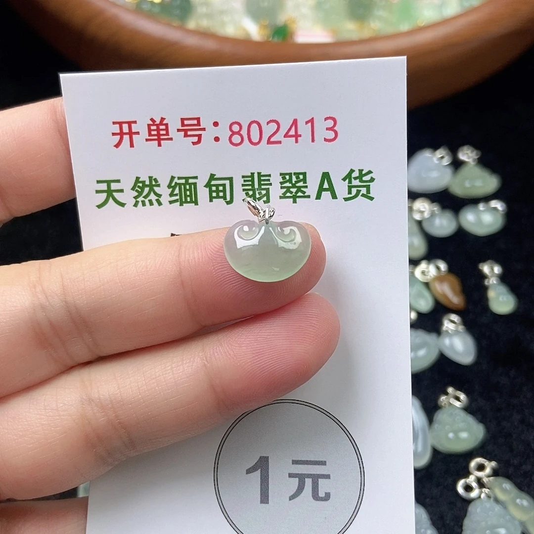 未镶嵌挂件翡翠天然