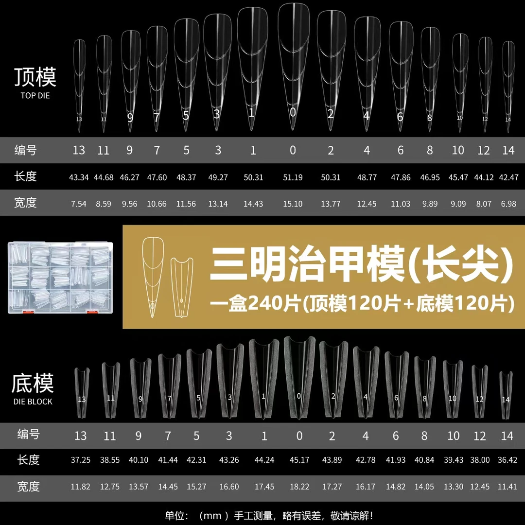 水晶光疗免建构梯形长尖椭圆三明治延长甲模美甲店适用