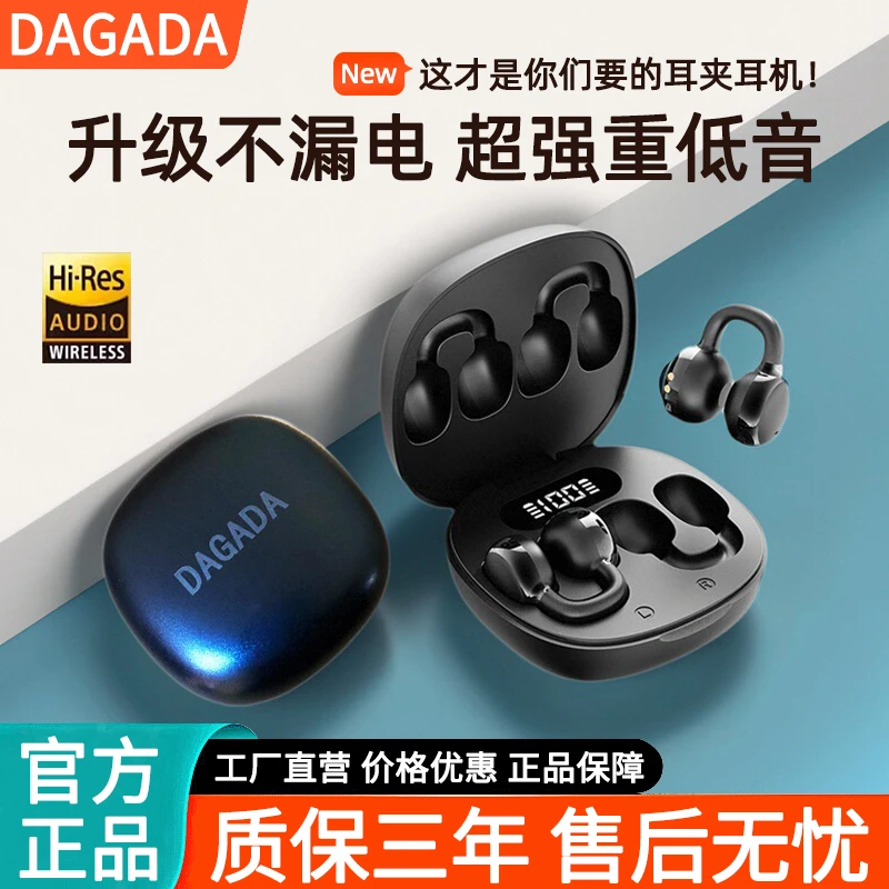 骨传导游戏无线耳机2025款爆款高级感降噪不入耳夹式不伤耳长续航
