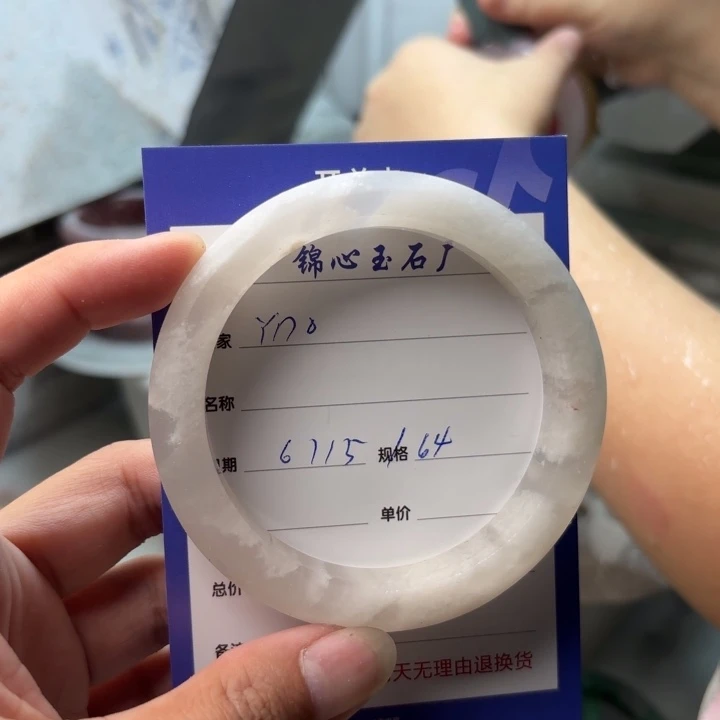 石英质玉手镯未镶嵌?***?