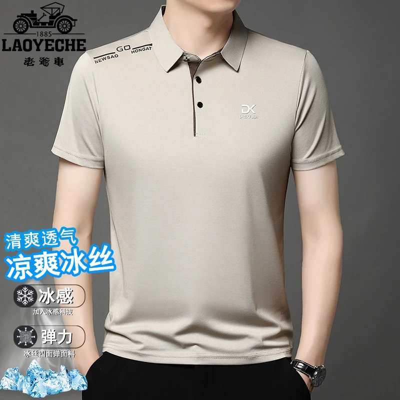 老爷车中年男士夏季冰丝短袖POLO衫商务休闲翻领薄款宽松T恤Q1178
