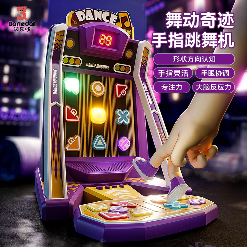 桌面手指跳舞益智游戏机速推按按乐解压思维逻辑益智闯关游戏礼物