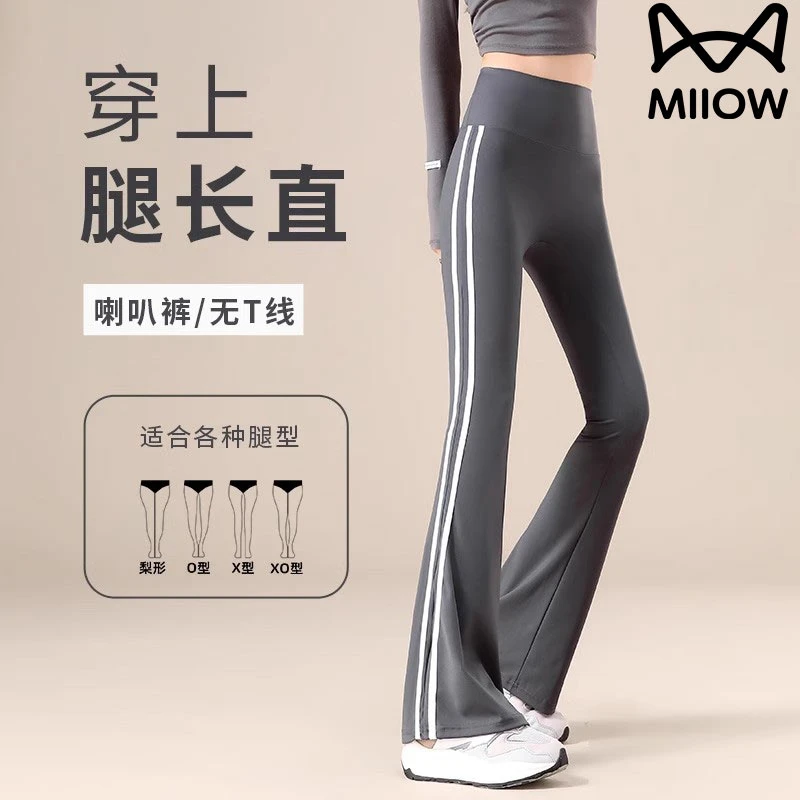 猫人裸感拼接条纹喇叭裤薄款塑形无尴尬线外穿打底女裤舒适无束缚