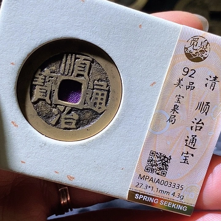 铜顺治。华夏天玺总店3335